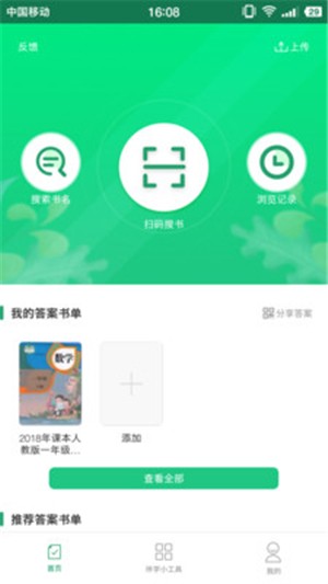 作业答案君 1