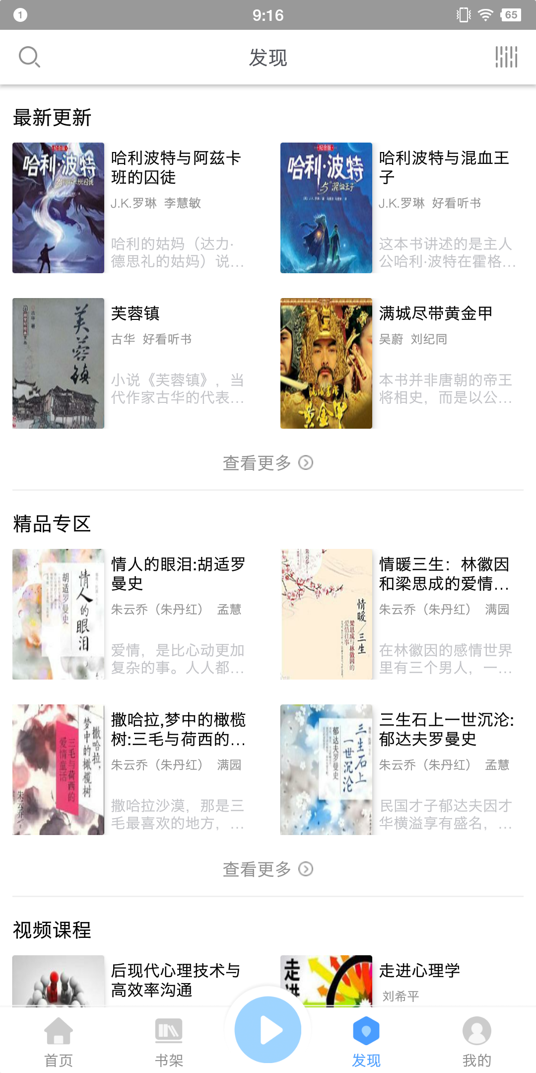 掌上盲图 截图4