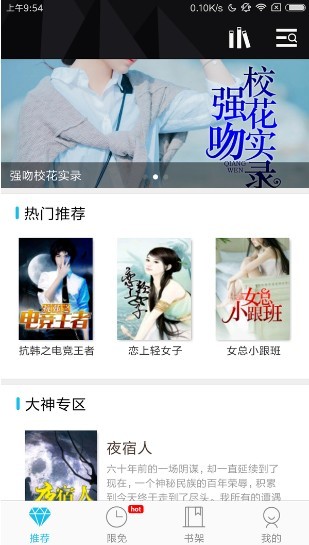 八月小说 截图3