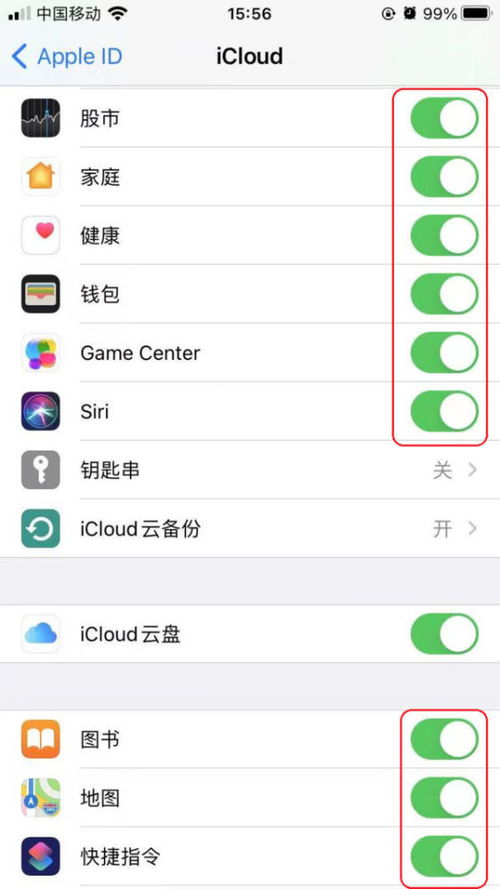 iPhone提示iCloud储存空间将满怎么办？ 4