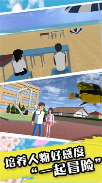 樱校恋爱世界 截图2