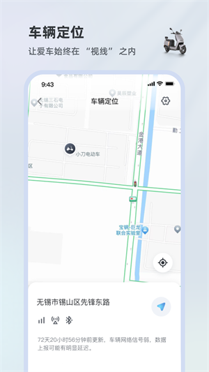 小刀智行2026 截图2