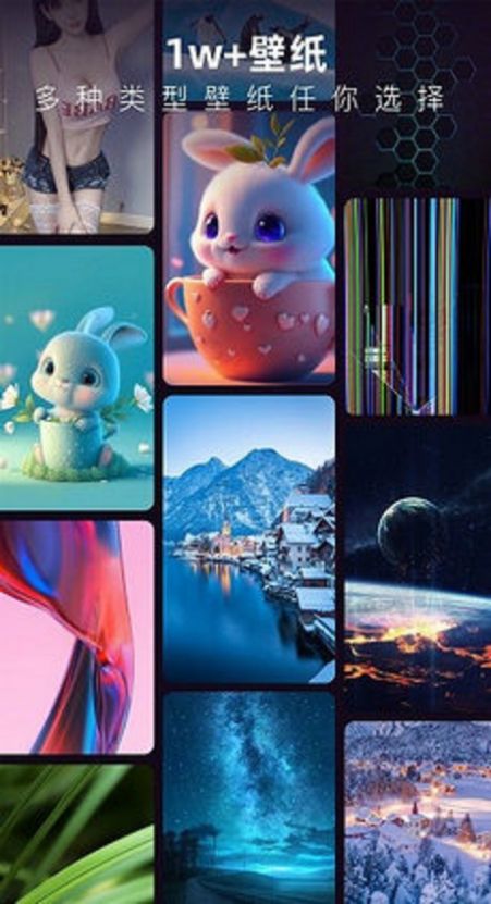 3D指尖壁纸app 截图2