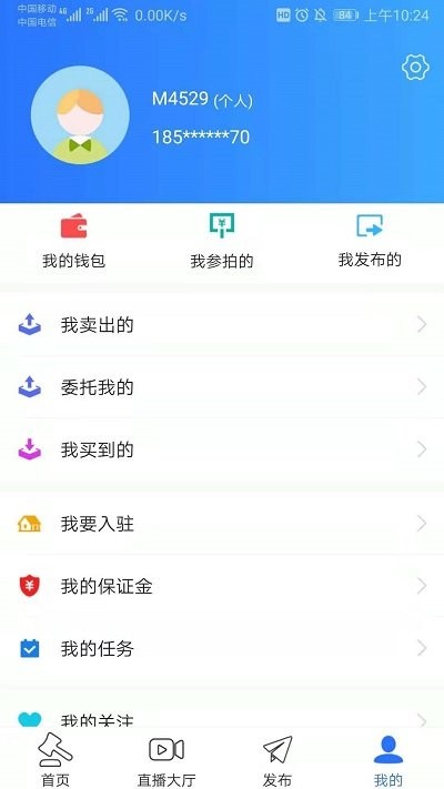 全拍网司法拍卖 截图3