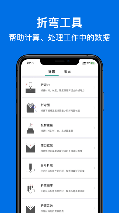 钣金圈 1