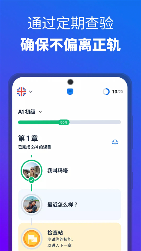 博树Busuu最新版 截图5