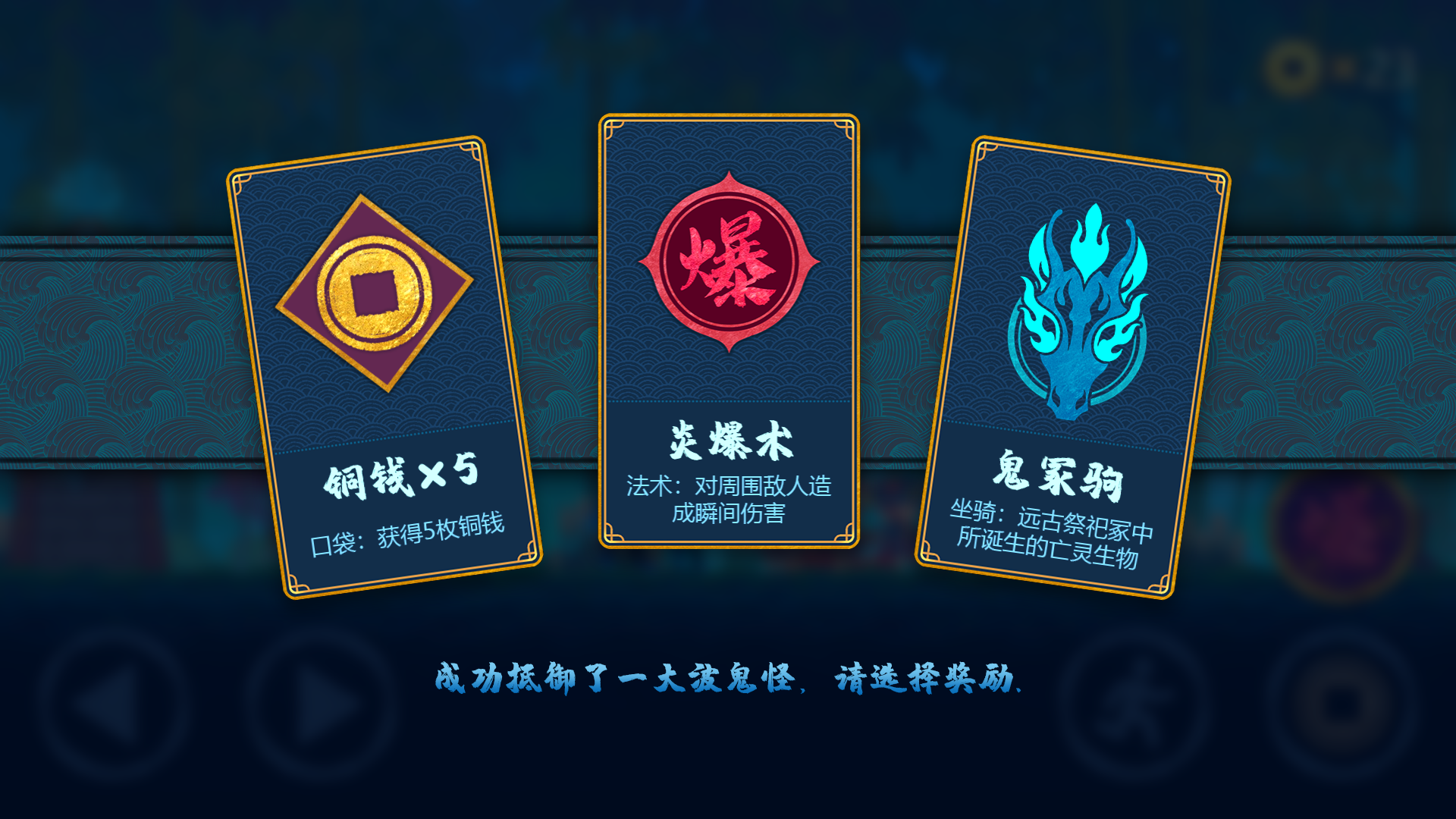 风林怪闻 截图4