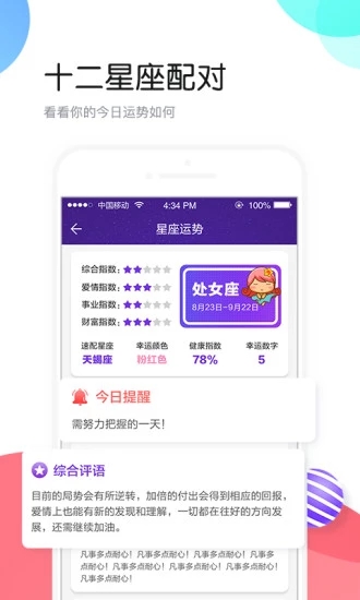 个性头像app 截图4