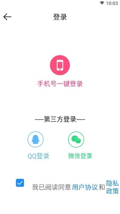 隐藏相机 截图3