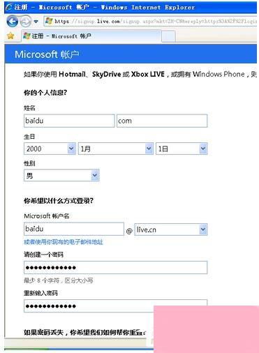 如何注册Windows Live ID以提升电脑使用技巧 2