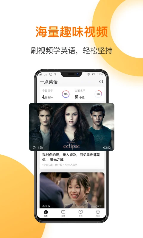 一点英语app最新版 1