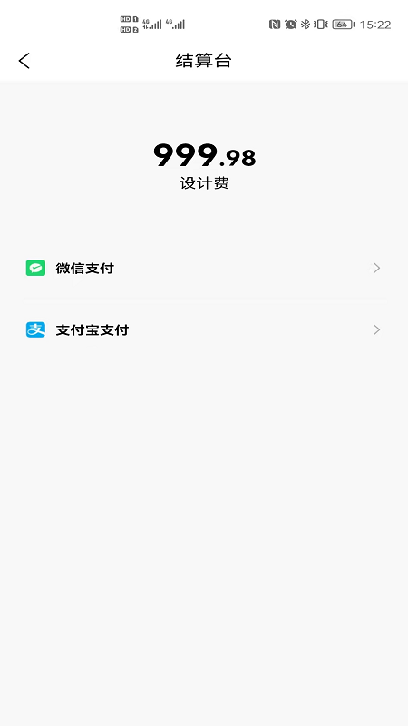 点石家装app 截图2