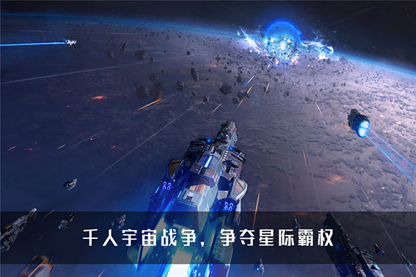 无尽银河手游正版 1