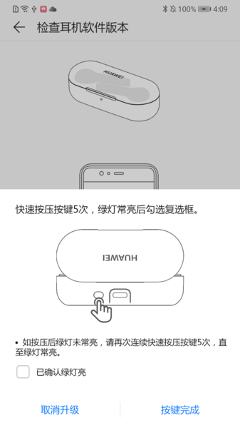 freebuds悦享版本 截图2