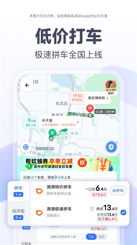 手机百度地图离线包下载与安装指南 2