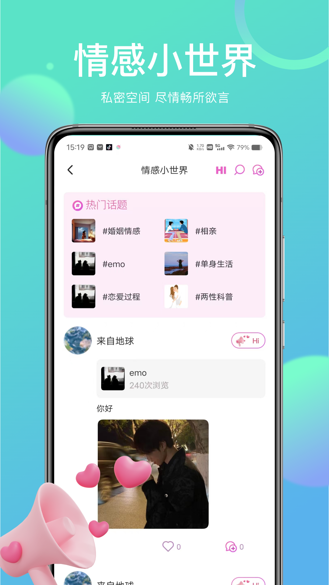 己陌同城交友app 截图3