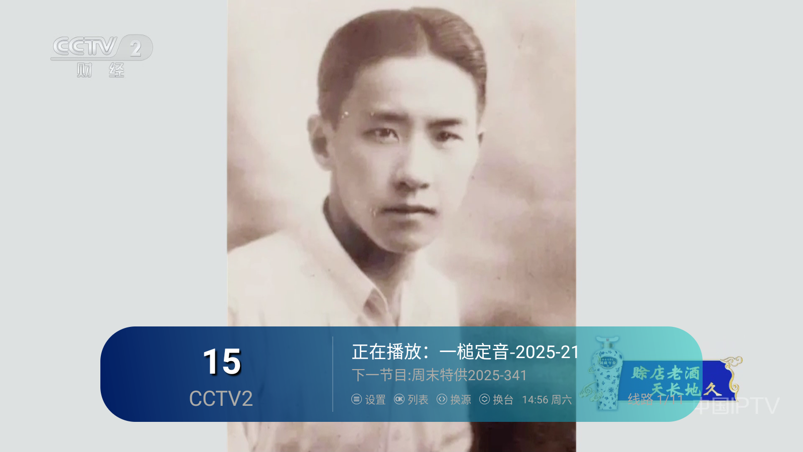 极速电视TV版 截图5