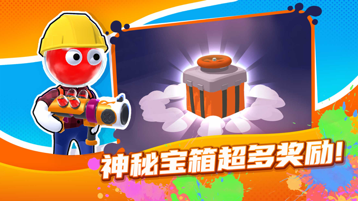 颜料王者3v3 截图6