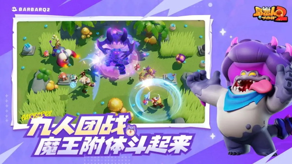 野蛮人大作战2官方正版 截图3