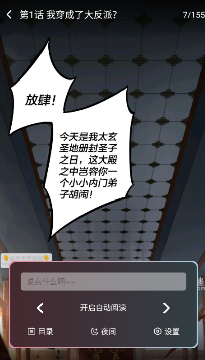 starskt漫画安卓版 1