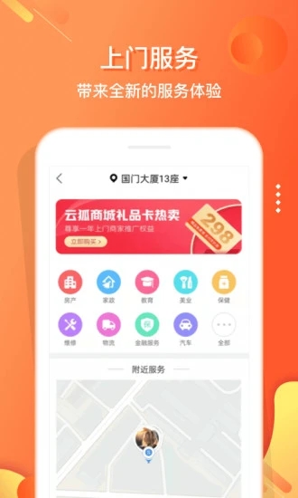 嗖嗖 截图5