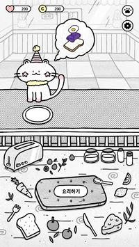 和猫烤面包 截图2