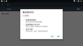 忍3工具箱苍牙cc滑步连点器 截图4