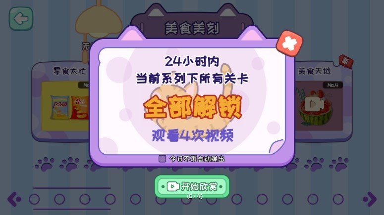 小小收纳天才 截图2