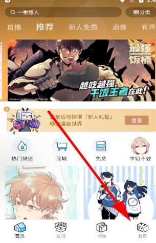萌翻moefuns 截图9