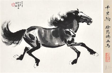 徐悲鸿书画作品拍卖成交价 3