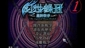 解锁《幻世录2》完美结局：全面攻略指南 3