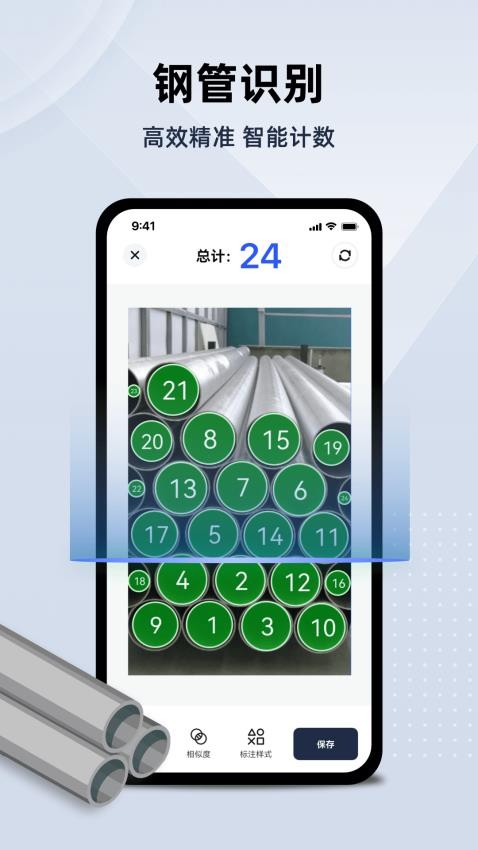 彩豆数数相机 截图2