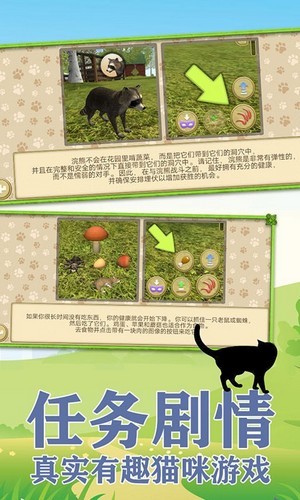 虚实生活汉化版 1