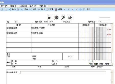 年底必看：本年利润该如何完美结转？ 3