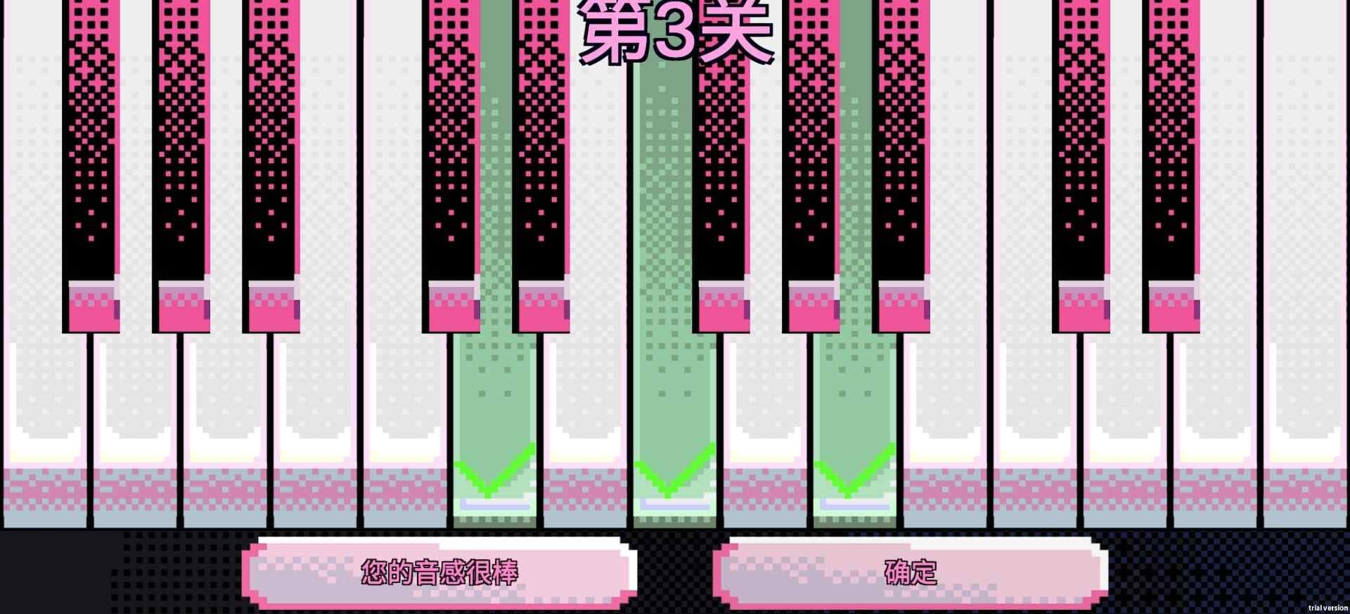 绝对音感手游 截图3