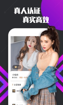 密聊交友 截图2