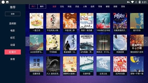 瓜子tv 免费下载安装 截图2