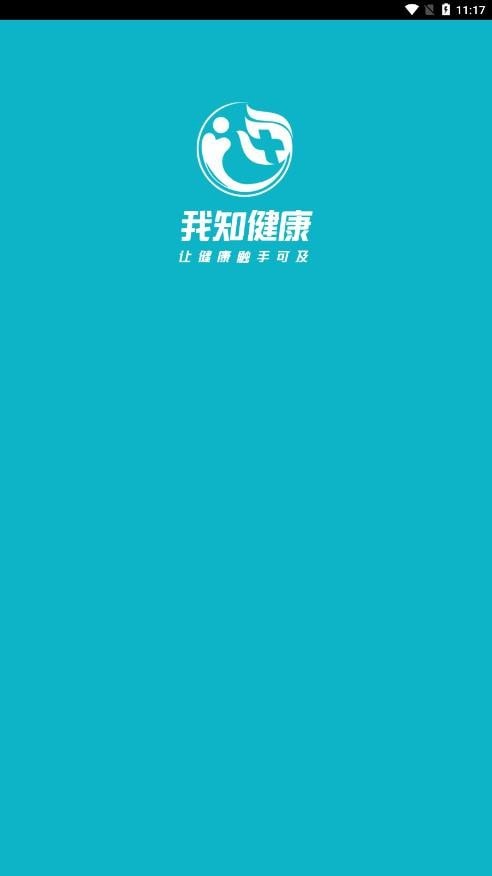 我知健康 1