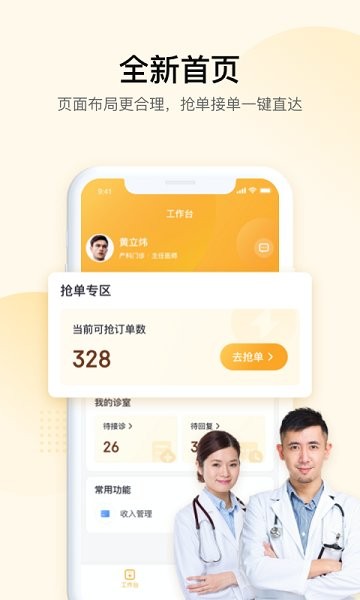 JDH宠物医生最新版 1