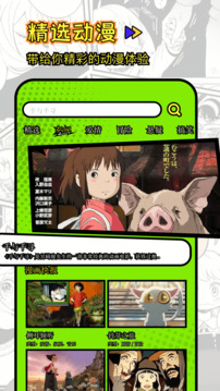 次元动漫app无广告 截图3