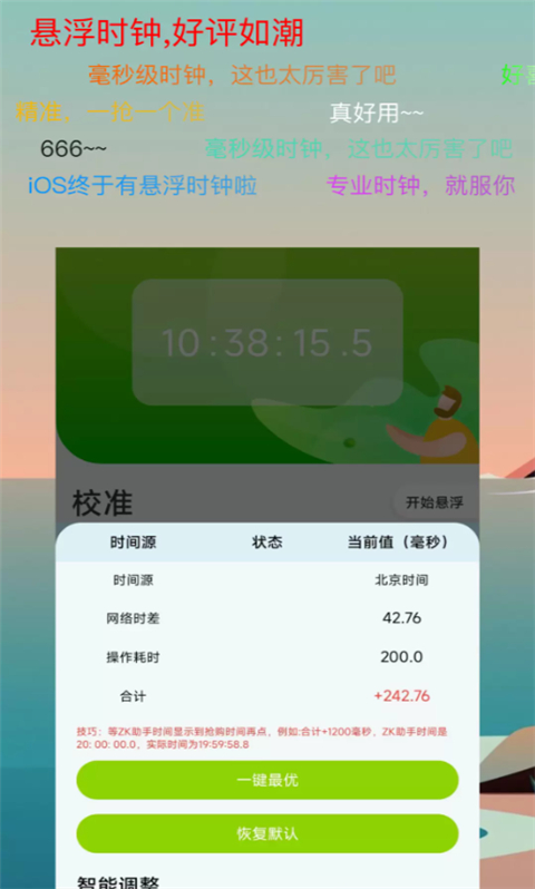 ZK助手app手机版 截图4