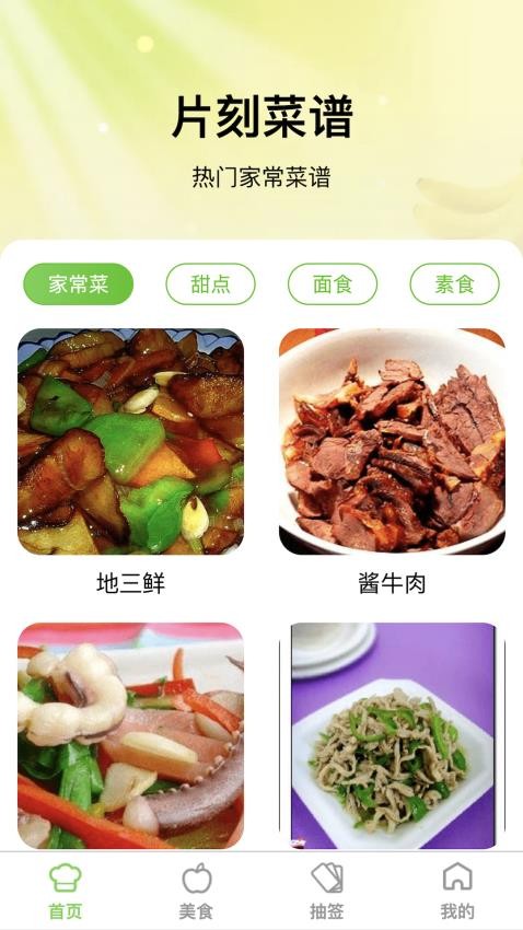 片刻即享app 截图4