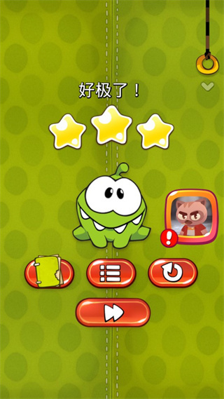 割绳子1 截图4