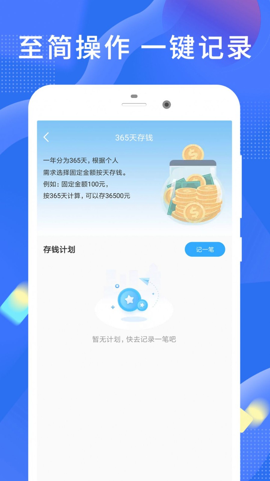 趣存 截图2