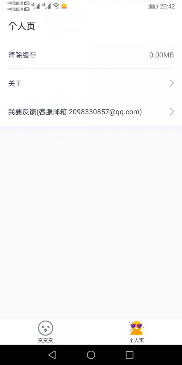 超级P图专家 截图3