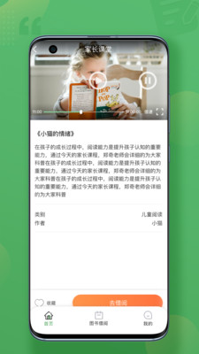 约读书房app 截图4