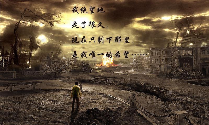 末日公寓 截图3