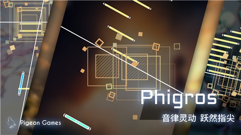 phigros1.6.2 1