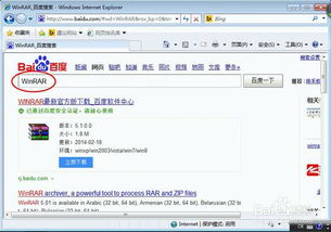 怎样安装已注册的WinRAR？ 2