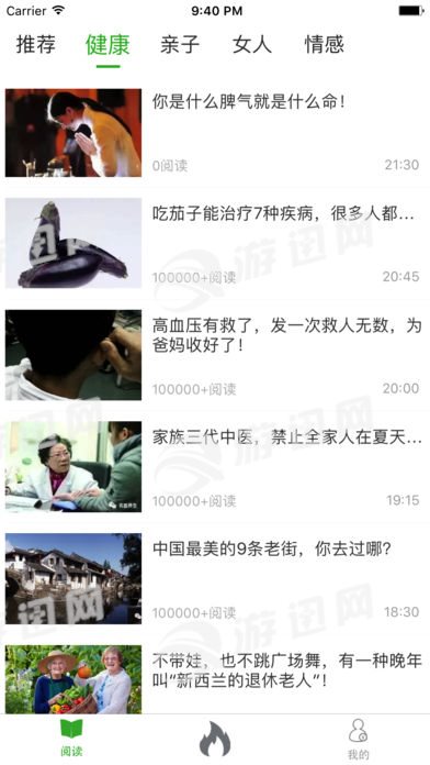 呱呱头条v7.2 截图3